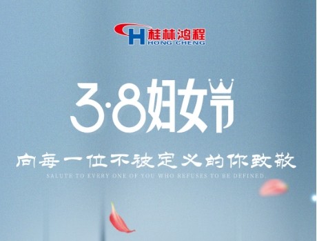 三八節(jié)|打破定義，拒絕標(biāo)簽，致敬每一位不被定義的你！